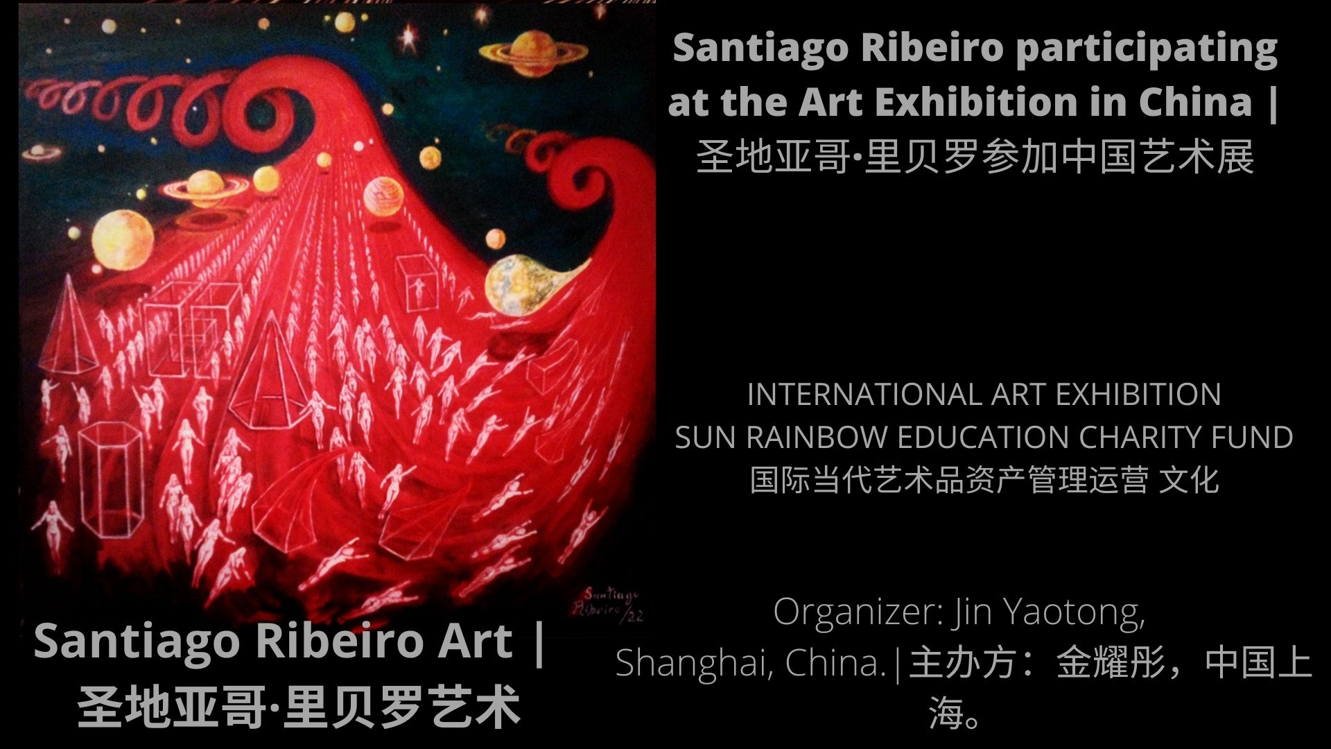 Santiago Ribeiro900DPI participating at the 21st Century International Art Exhibition in China - 圣地亚哥·里贝罗参加中国21世纪艺术国际展900.jpg